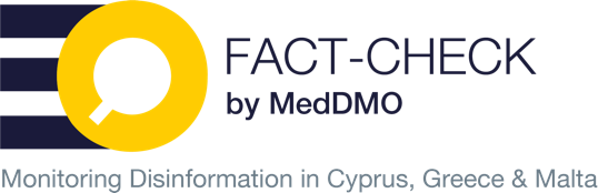 Διαδικτυακή Έρευνα για τον Γραμματισμό στα Μέσα και την Παραπληροφόρηση